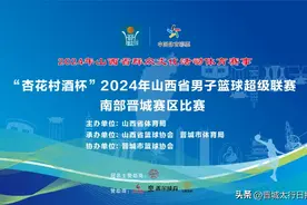 热血！高燃！2024年山西省男子篮球超级联赛晋城赛区即将开赛图片