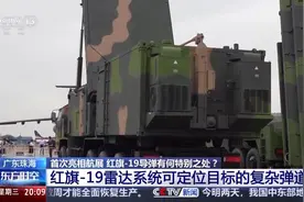 不要全盯着红旗-19，610A雷达才是红旗-19真正的核心，性能逆天图片