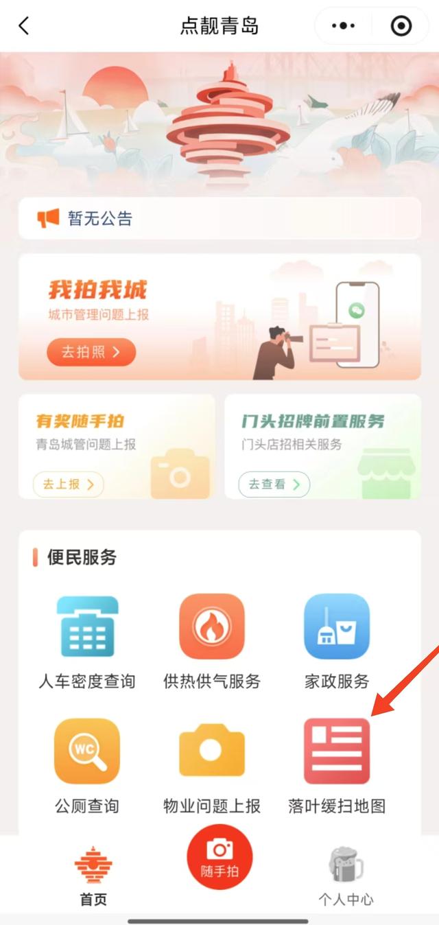 落叶缓扫，青岛留住秋日诗意
