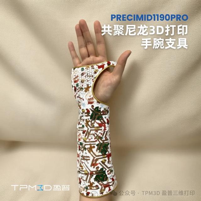 280% 断裂伸长率，盈普新型共聚尼龙材料突破3D打印柔韧边界