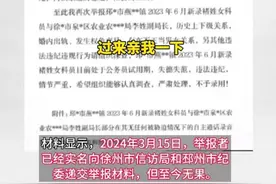 贵圈真乱！香港卫视曝光男局长和下属乱搞男女关系，堪称毛李二代图片