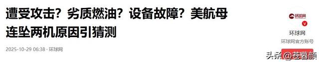 美军南海坠机原因已出？解放军已经做好准备，就等特朗普开口