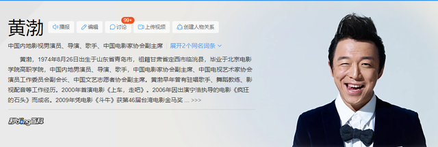 钱再多有什么用？51岁百亿影帝黄渤近况曝光，给年轻人们提了个醒