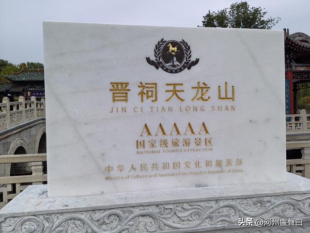 晋祠