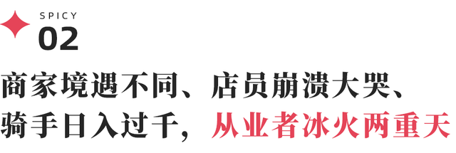 “外卖大战”已烧掉250亿，谁赚到钱了？