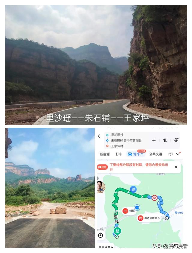 探路长城岭，经阴天雨天晴天，过阧路烂路窄路，好在有惊无险