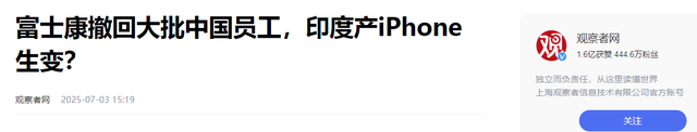 郭台铭做梦也没想到，第二个富士康诞生！净利润百亿，员工24万