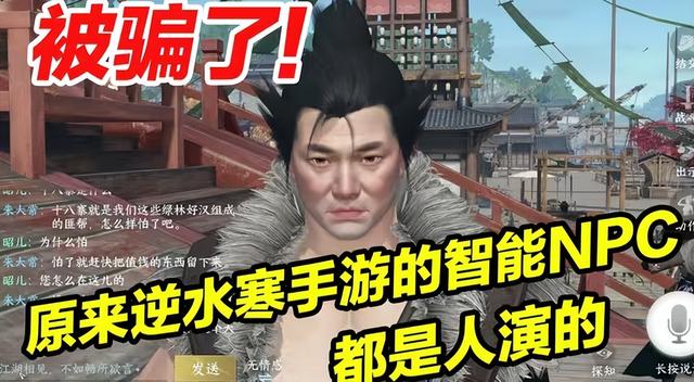 重磅官宣！逆水寒手游X尼尔梦幻联动，玩家：没错，我们投出来的