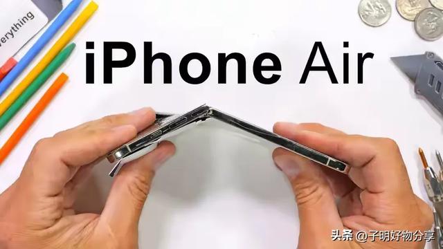 iPhone 17 Pro/Air跌落测试翻车，维修费高达749美元
