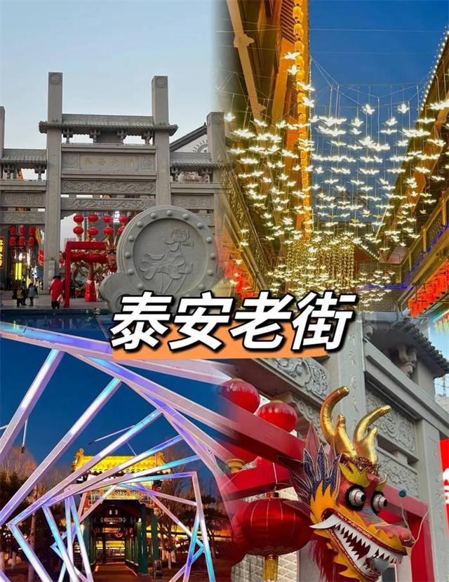 我是闽南人，去了趟泰安才发现：这个地方跟其他地方的不同之处