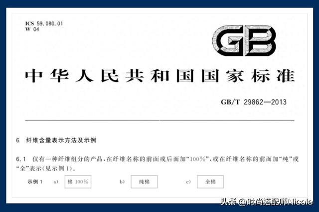 “纯棉”、“全棉”和“100%棉”不一样？别被忽悠了！内行说门道