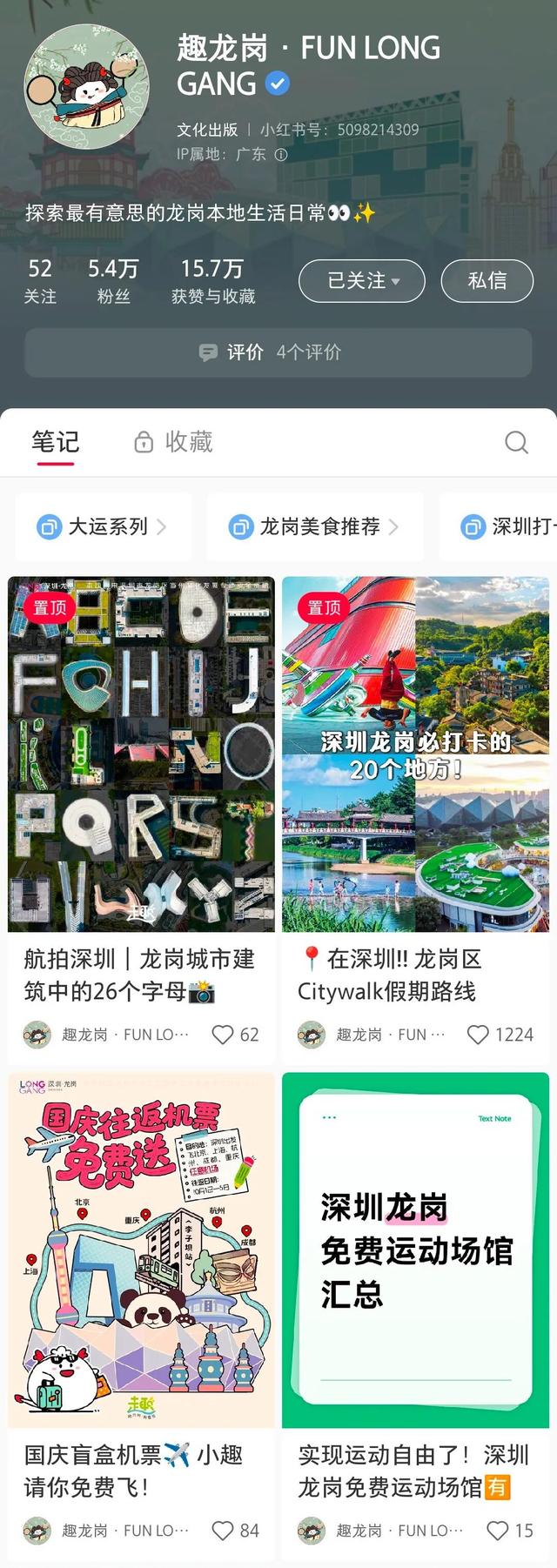 国庆机票免费送！5个目的地任选！
