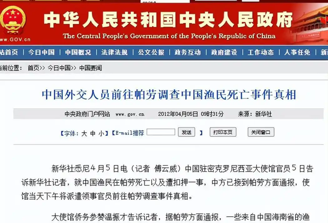 停飞我国航班，射杀我国渔民，这个专跟中国作对的小国，如今怎样