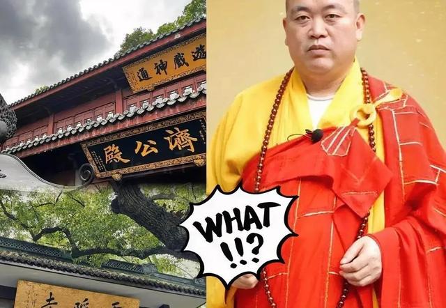没想到，少林寺的瓜还没吃完，灵隐寺竟然也登上热搜，方丈也被扒