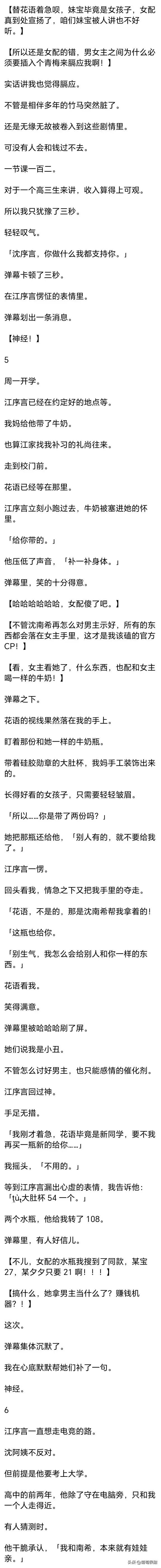 (完)给竹马补课,他家门却没有锁,隐约听见卧室里有节奏的水声