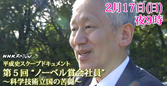 十年内第三位！日本科学家又拿诺奖，岛国能拿这么多为啥我们不行
