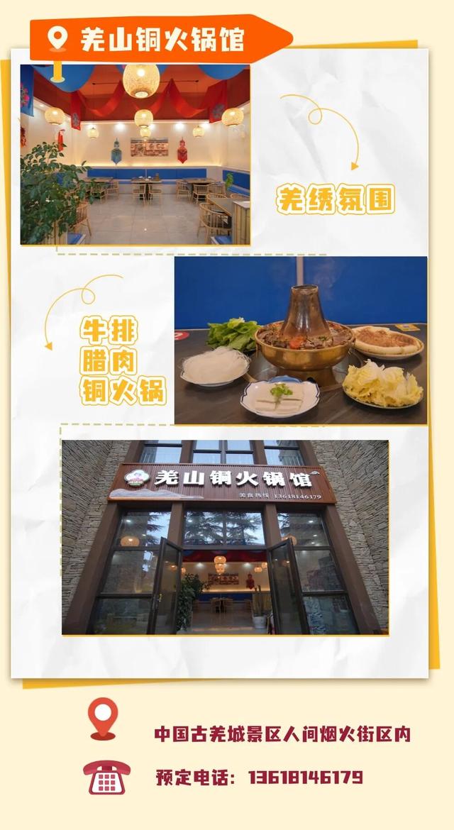 游中国古羌城，这几家特色美食必尝！