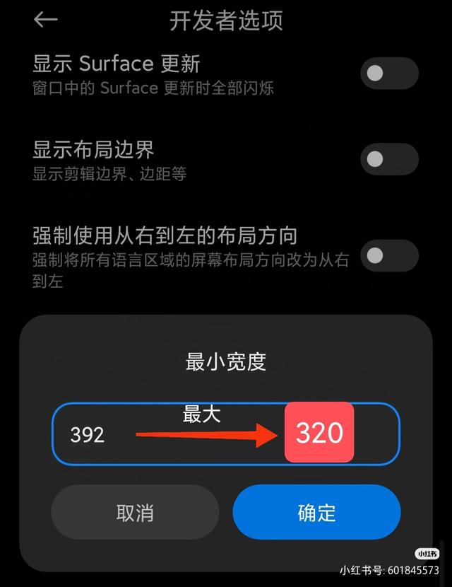 5步优化手机流畅度 开发者模式这样设超实用