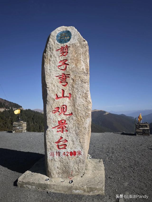 盘点318川藏线上的几个海拔超4000米的大山