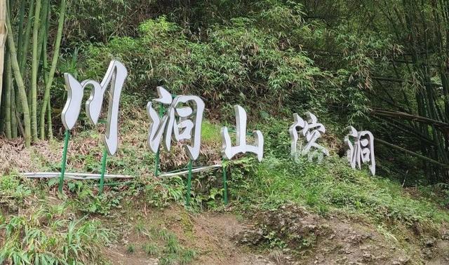 成都以西的隐秘小村，赏萤火虫、溪涧踩水、探秘溶洞…1.5h刹拢！