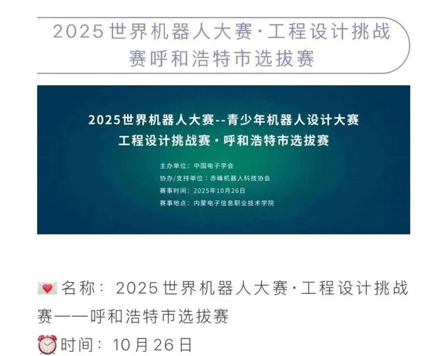10月来呼和浩特看什么？这张活动清单赶紧收好！