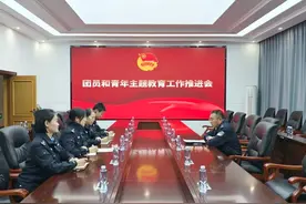 黑龙江公安警官职业学院召开团员和青年主题教育工作推进会图片