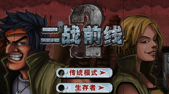 当年玩过的抗日题材游戏，其中不乏一些非常经典的作品！