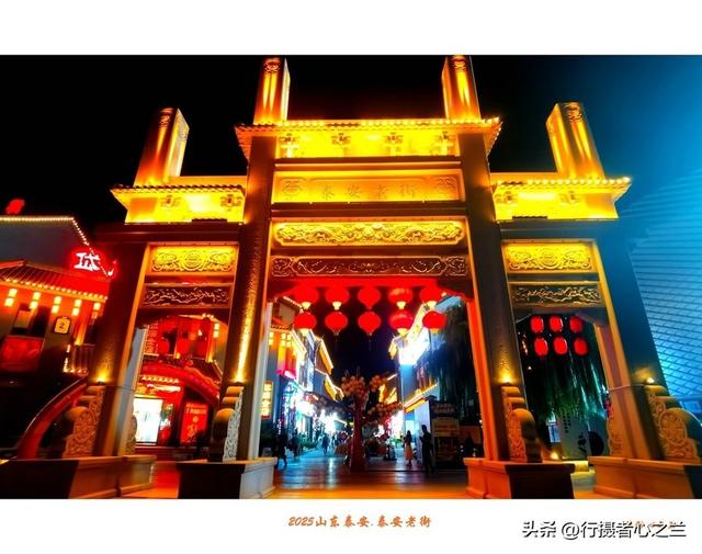 山东行游影记（340）—泰安老街（五）