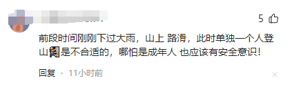 凤凰山33岁失踪男子后续：已死亡，尸体腐烂死状凄惨，画面曝光！