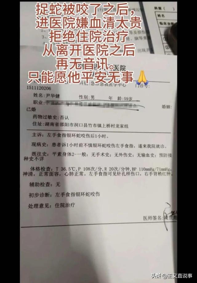 网红被蛇咬后失联续：已修好墓地，与儿女关系一般，曾被外孙打骂