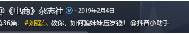 刘强东的两个妹妹：一个已经去世，一个有钱有颜	，陪在父母身边
