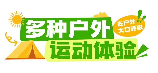 国庆去哪玩？江心洲喊你“上岛撒野”