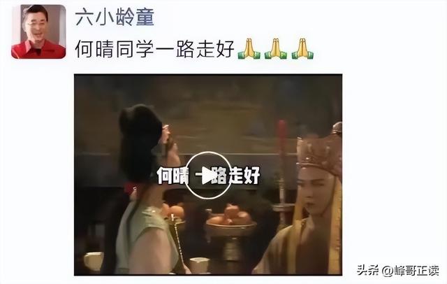 演都不演了！何晴葬礼结束不到24小时	，恶心事情发生，还不止一件