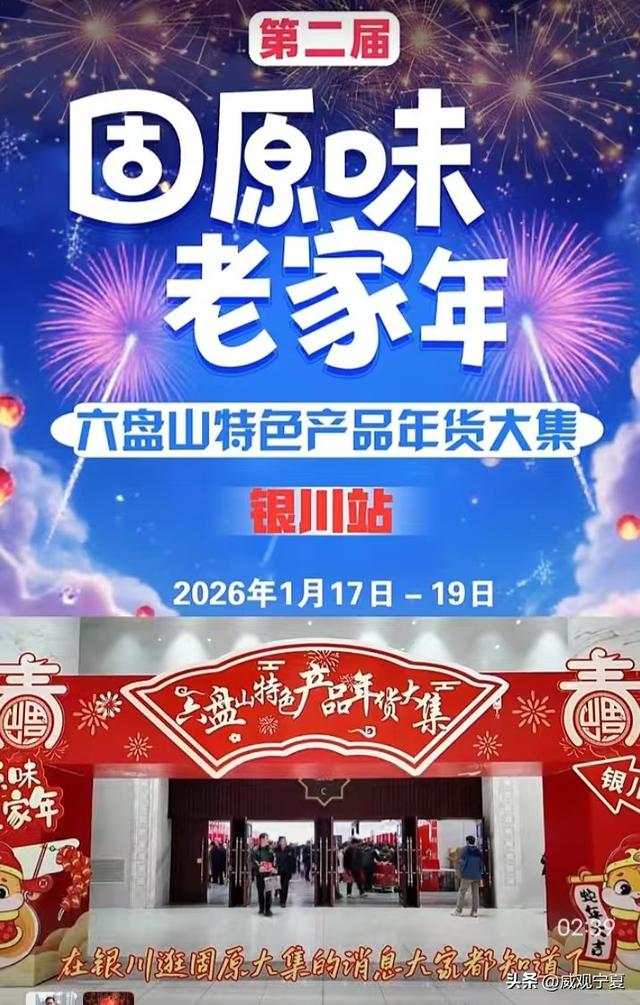 威观宁夏：吃在固原，浪在六盘山！不妨来一场舌尖与乡愁的碰撞