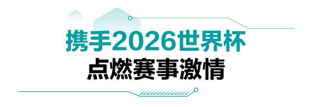 海信中央空调亮相IFA2025 ，构建绿色未来新图景