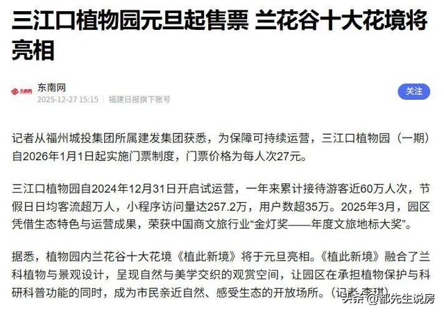 不是5A级，胜似5A级，福州旅游新增必打卡点熊猫世界票价多少钱？