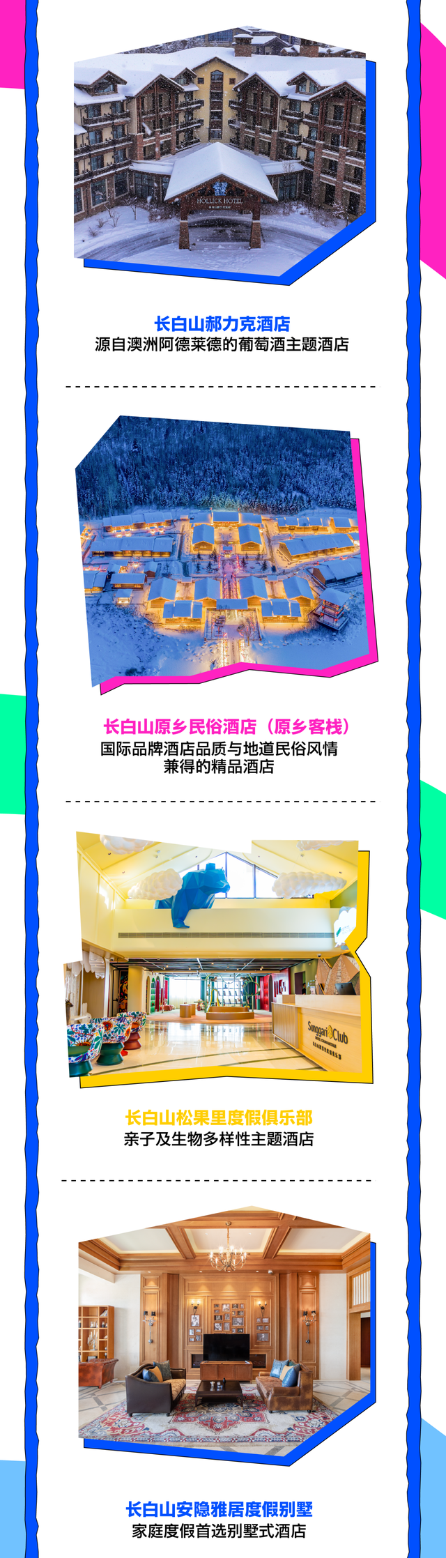 中奖喜讯！吉祥航空带你飞，长白山礼包陪你过冬