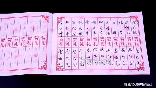 随礼，随的不是“财”，是“人情”！不懂这3条潜规则，再好的关