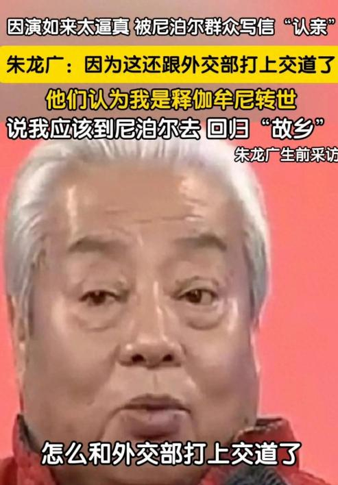 释永信落网第8天，“如来佛祖”饰演者朱龙广逝世，李连杰没说错