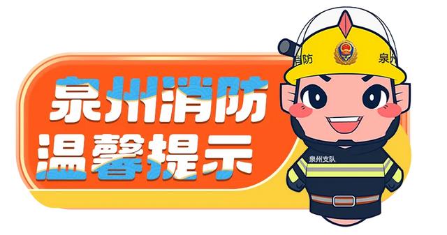 关键时刻能救命！户外游玩，先囤好这份消防安全攻略→