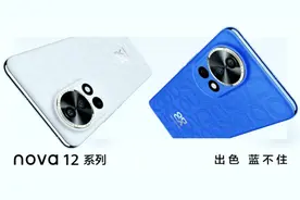 颜值出众、配置能打：华为史上最强nova系列图片