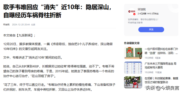 62岁韦唯现状：脊柱断裂已恢复，前夫已死，三个混血儿子回国相伴