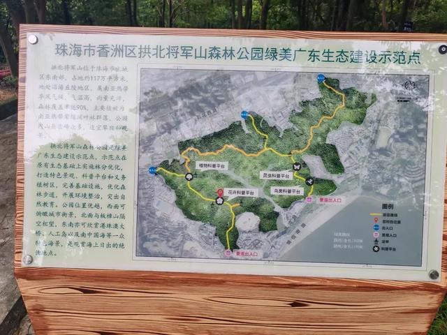 曾腾芳：在珠海登将军山
