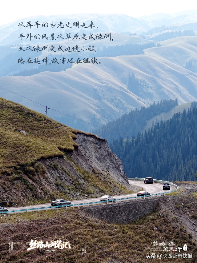 丝路自驾终极挑战！尽在丝路山河笔记：独库公路→巴音布鲁克→霍尔果斯国门！一日看尽天山绝色！