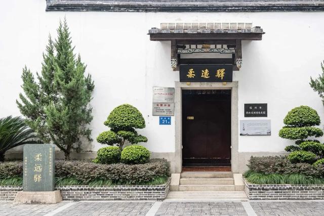 福州地名～晋安区远东村