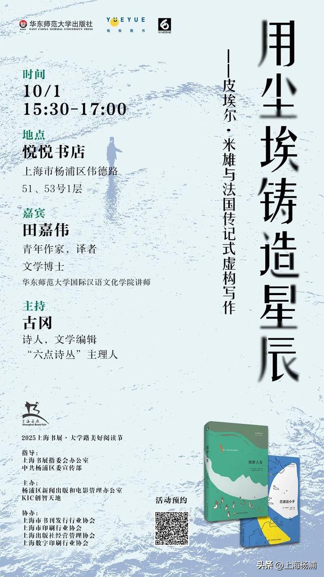 “文艺范儿”拉满！来2025上海书展·大学路美好阅读节，长假美好多一点