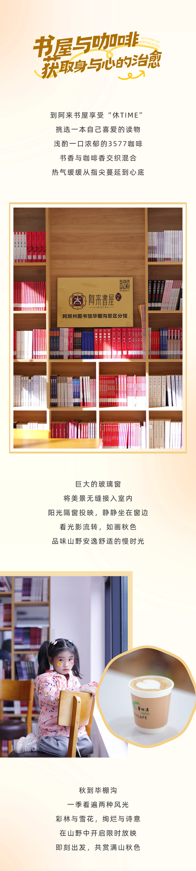 半山彩林半山雪！毕棚沟已迎来“封神”时刻！