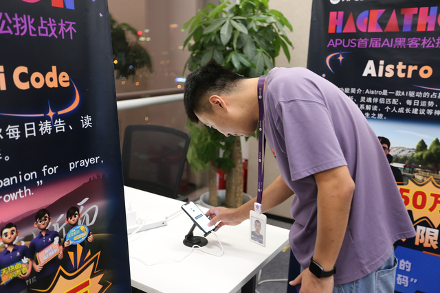 百万奖金点燃创新热潮，APUS AI黑客松见证“人工智能+”新动能