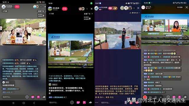 河北高速集团各分公司联动直播，带您从“荷韵飘香”到“桑干神韵”！