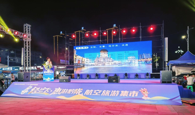 兰州中川国际机场举办“经兰飞·惠游黔陇”航空旅游集市